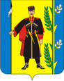 Выселки герб